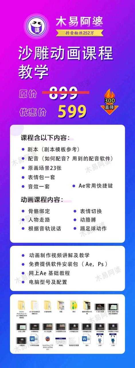 比高中视频项目，目前靠这个项目养了11人团队【视频课程】-虚拟资源库