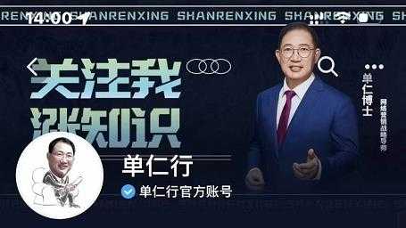 图片[1]-单仁-短视频直播盈利系统，专为企业打造的短视频直播盈利课-虚拟资源库