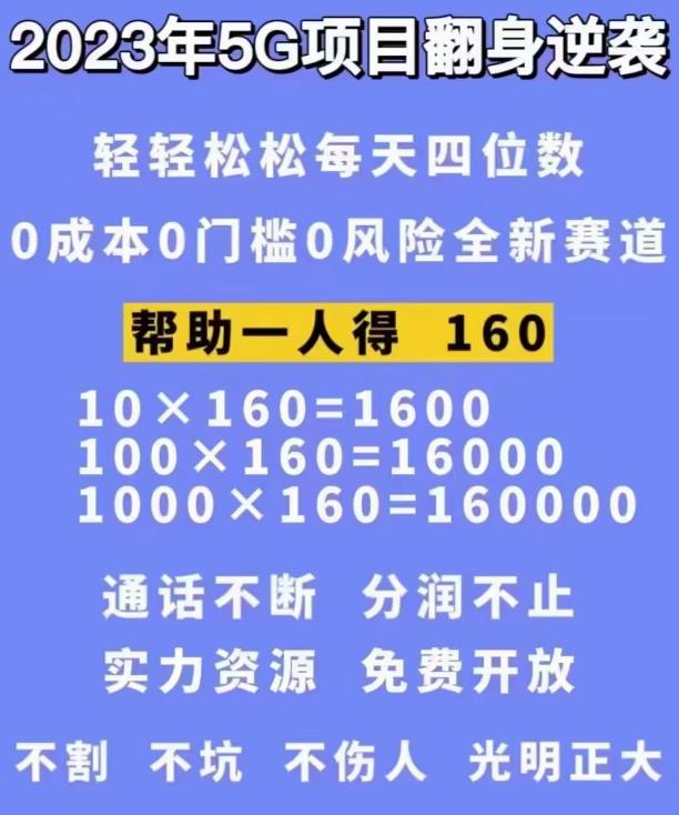 图片[2]-外边卖1980的抖音5G直播新玩法，轻松日四到五位数【详细玩法教程】-虚拟资源库