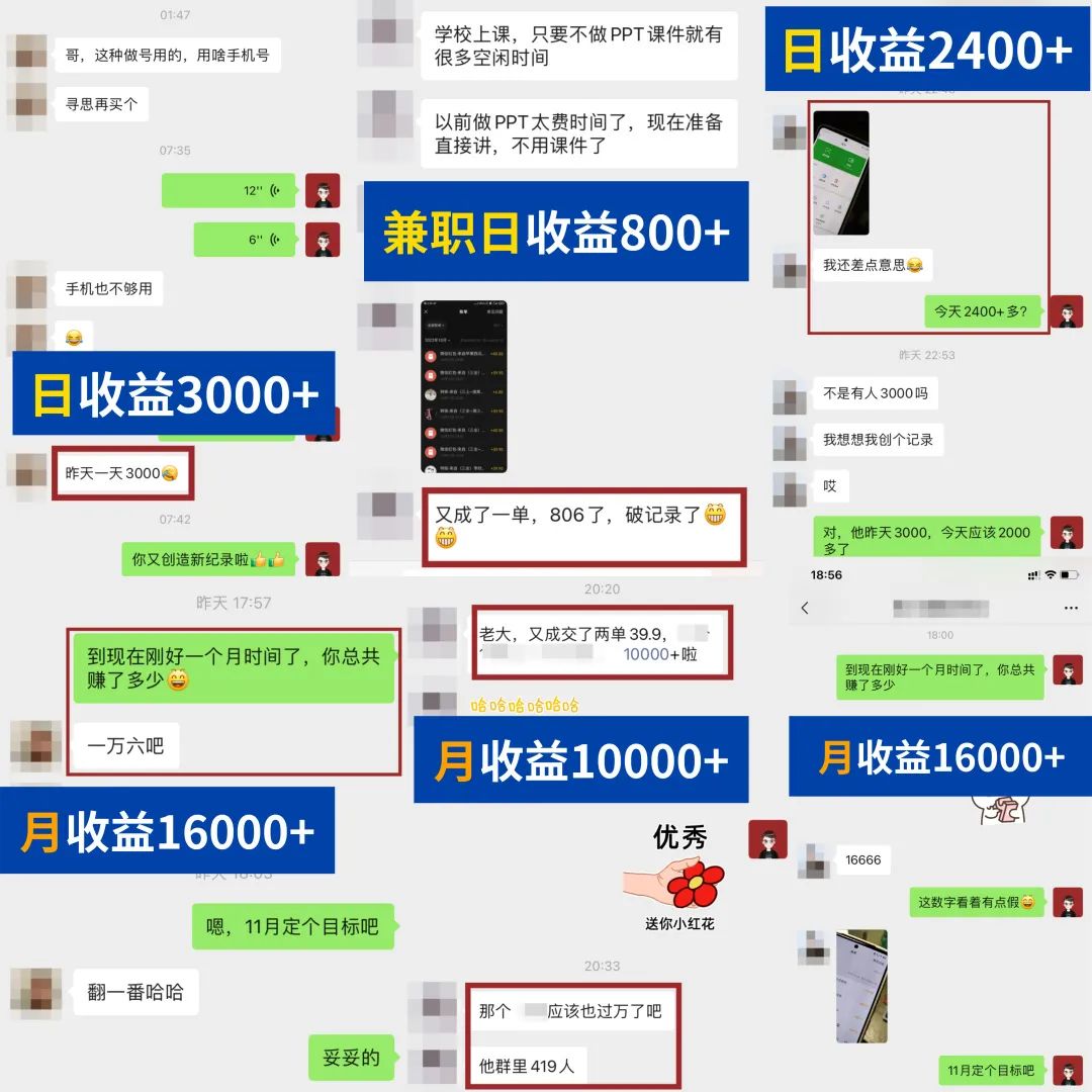 图片[2]-简单可复制，教辅项目新玩法，新手实战一个月变现16000+（第二期）-虚拟资源库