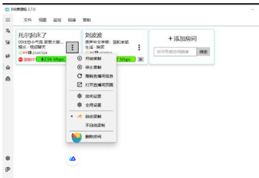 图片[2]-B站录播工具，2023支持同时录制多个直播间【录制脚本+使用教程】-虚拟资源库