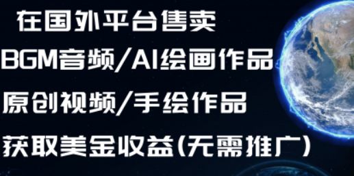 售卖资料撸美金教程-虚拟资源库