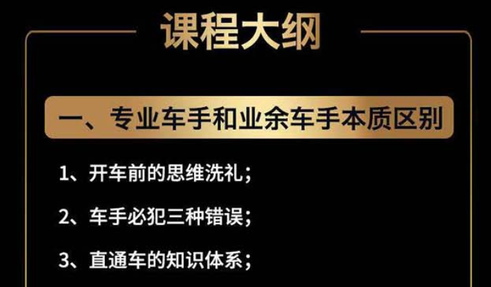 2023直通车知识体系班 从底层逻辑带你玩转搜索流量（17节课）-虚拟资源库