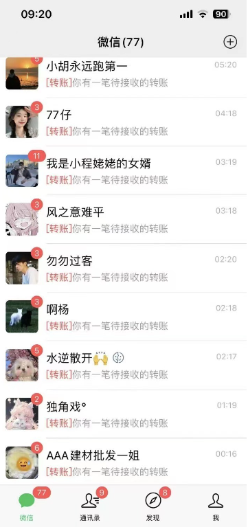 图片[2]-功能齐全的微信自动清粉软件 可自用可变现 一天400+ 0成本免费分享-虚拟资源库