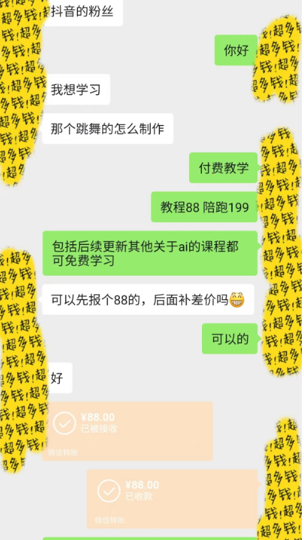 图片[2]-图片一键生成跳舞视频 两种发展方向 吸粉效果无敌-虚拟资源库