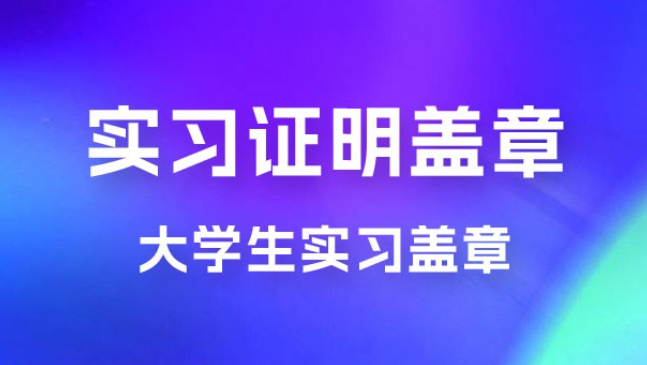 2023 盖章项目小白上手直接月入过万，副业不二之选-虚拟资源库