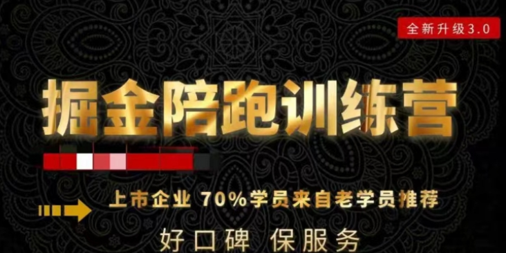 180天全程陪跑训练营：各行业案例深入解析 短视频账号全案操盘 直播人货场全方面讲解 付费投流推广实操经验-虚拟资源库