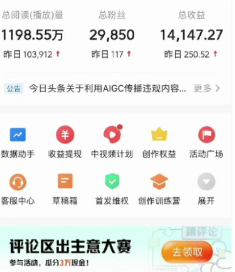 视频号AI一键原创爆款视频 500播放200收益 小白稳赚8000+-虚拟资源库