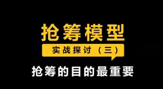 【李晓光】模型：中位抢筹（国庆充电必备）-虚拟资源库