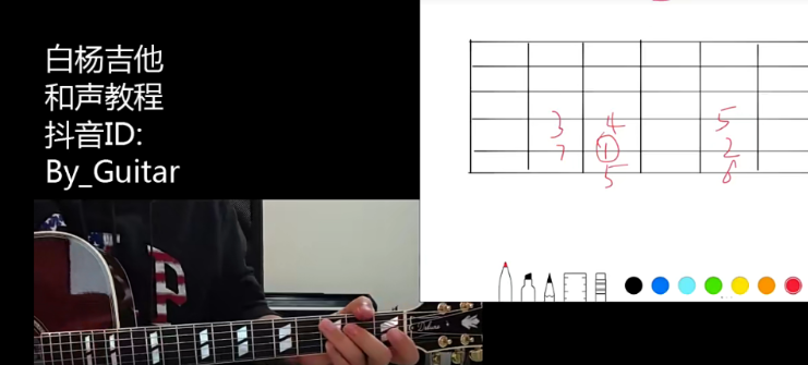 【白杨吉他】白杨吉他和声教程 二期-虚拟资源库