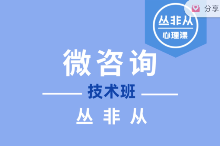 【丛非从】微咨询技术班2023-虚拟资源库