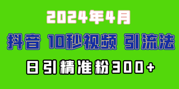 2024最新抖音豪车EOM视频方法 日引300+兼职创业粉-虚拟资源库