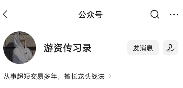 【游资传习录】游资传习录2023年9月-12月炒股技术视频课-虚拟资源库