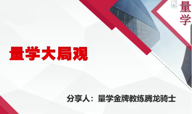 【张宇】量学云讲堂 张宇2024 腾龙骑士第13期视频课程正课系统课+收评 共62视频-虚拟资源库